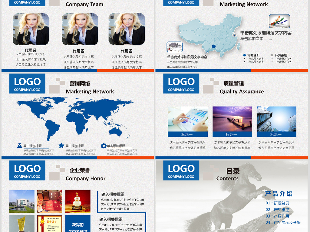 免费ppt模板下载大全完整版 12586759-681410cafa9e77a9c7deecb010d5f1c7-2.jpg