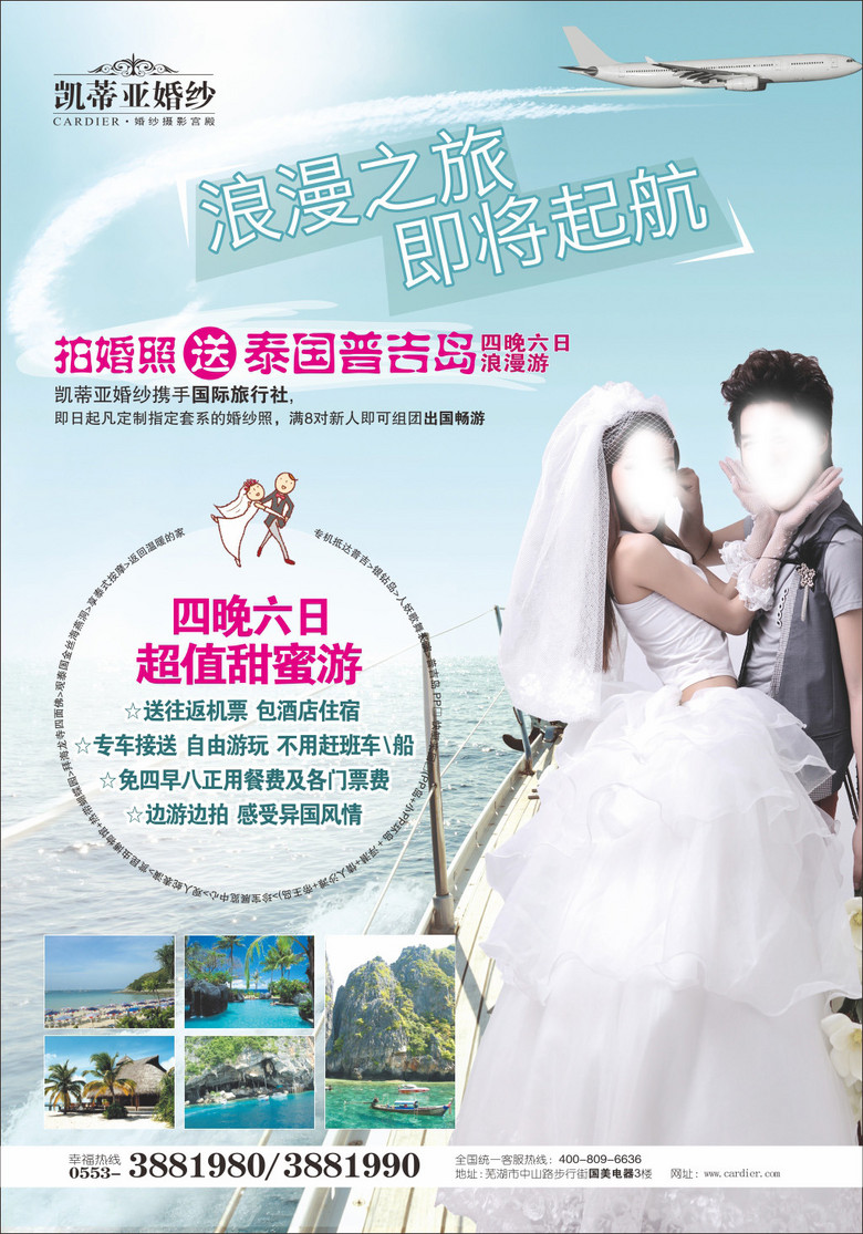 国外婚纱海报_婚纱海报