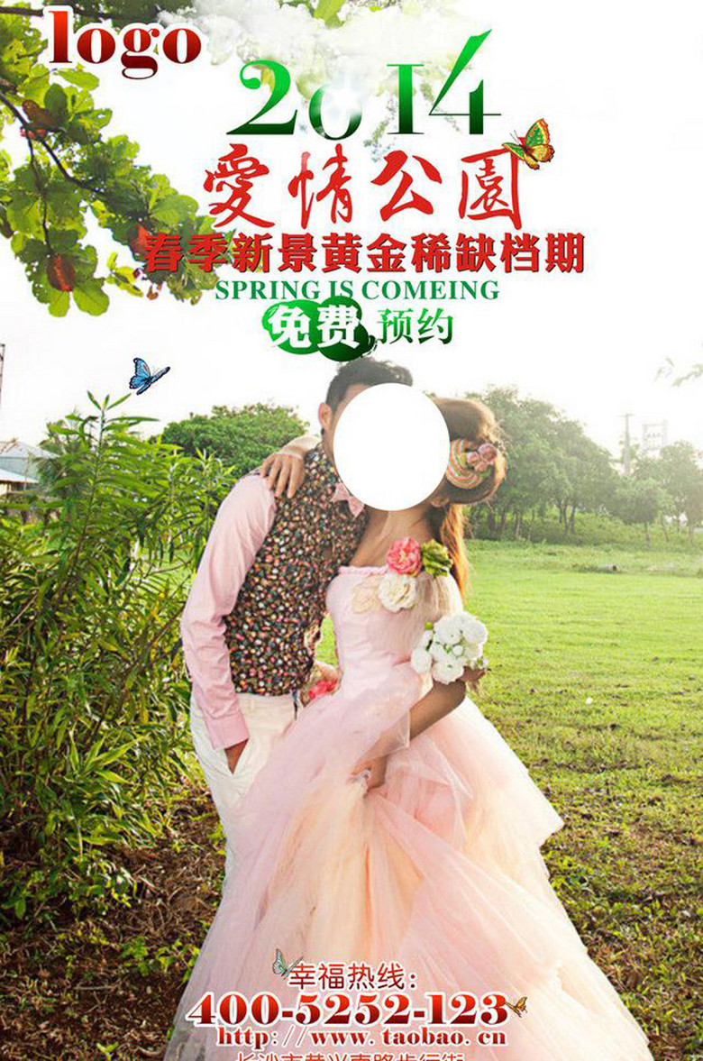 婚纱摄影宣传_婚纱摄影(3)