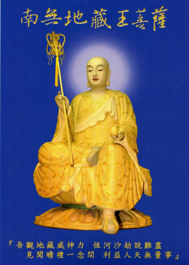 佛菩萨像图片专题,佛菩萨像**