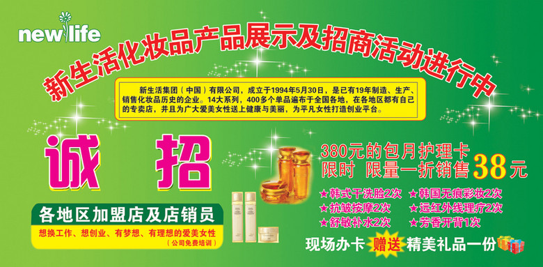 舞台招聘_各大企业优质岗位现场评估,当场招聘(3)