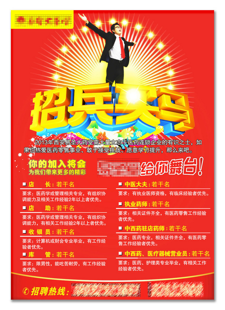 药工招聘_招聘药工 药士,博康诊所