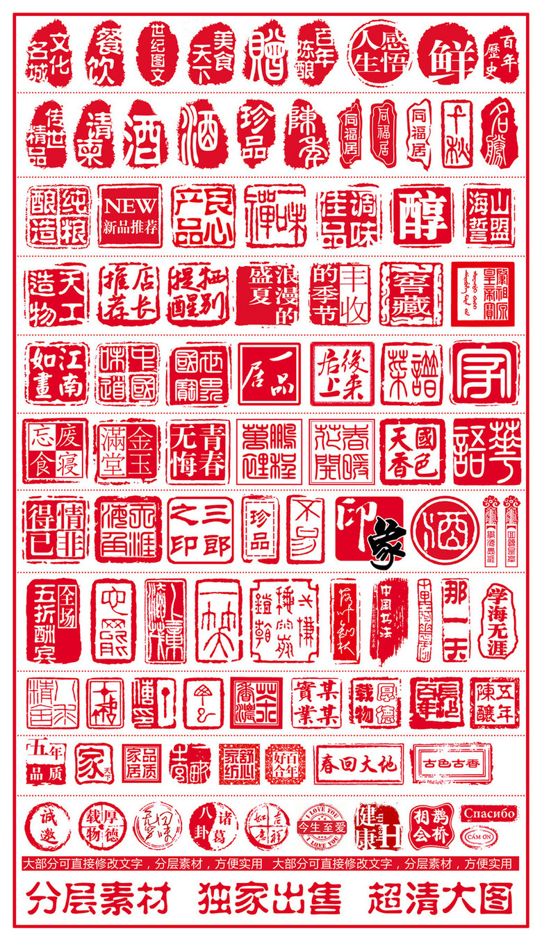 印章模版设计
