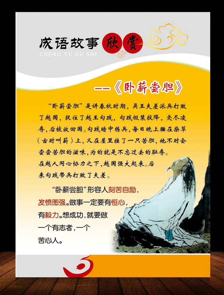 什么薪尝什么成语_薪享宏福是个什么公司