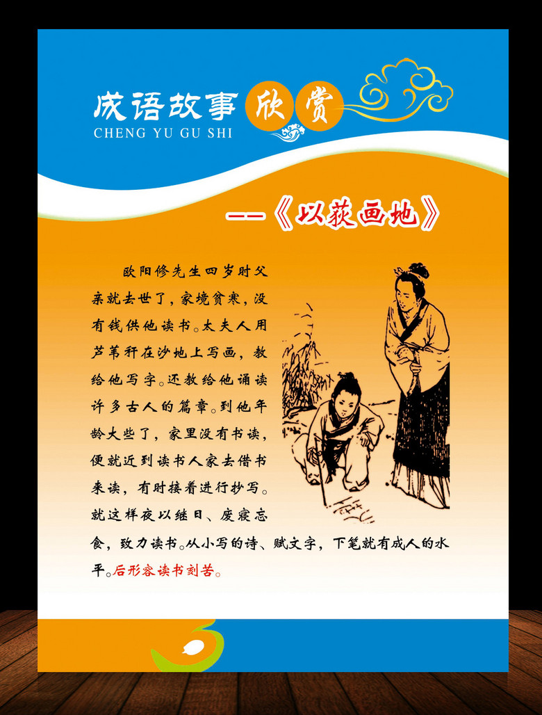 什么什么而获成语_成语故事简笔画
