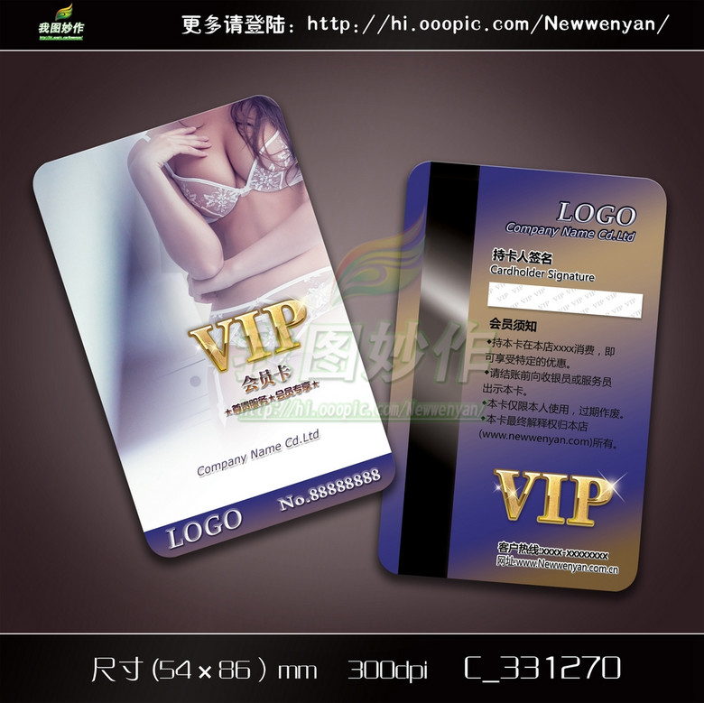 如何设计内衣贵宾卡_贵宾卡设计(3)