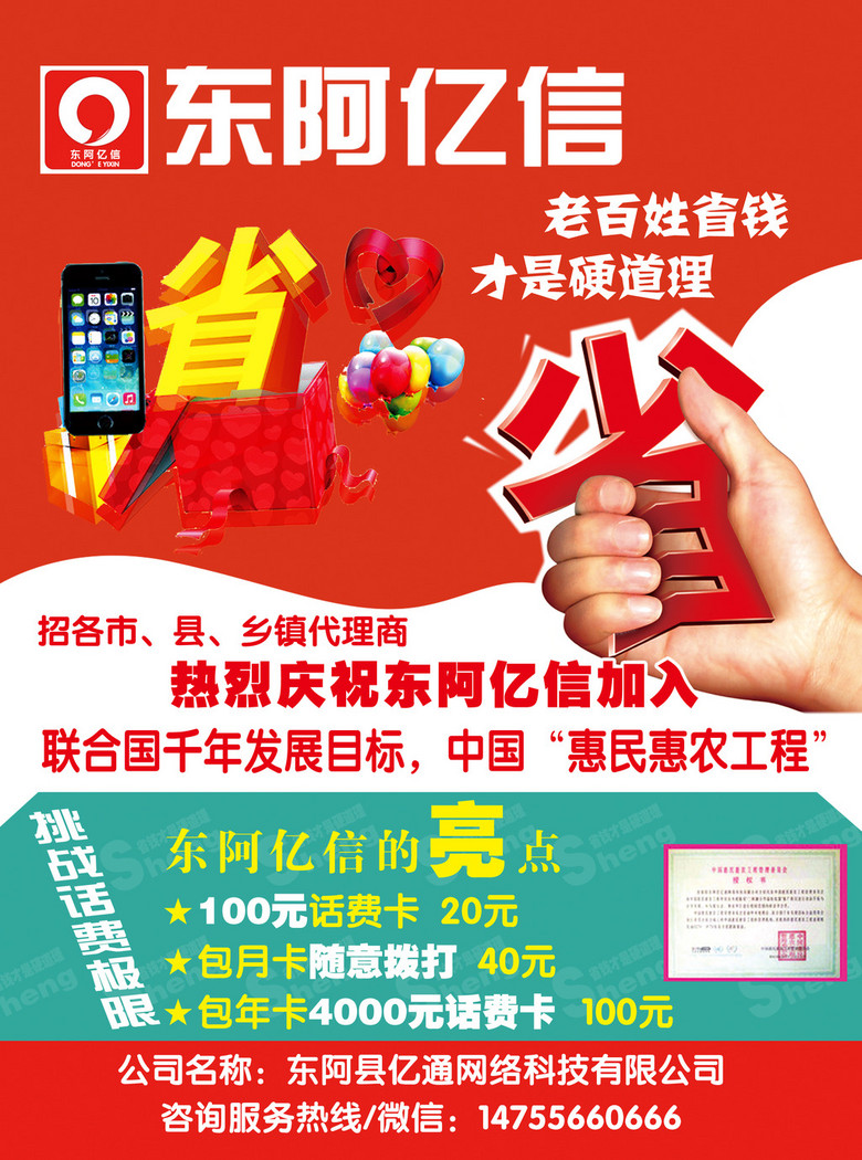 招聘信_招 聘 信 息(3)