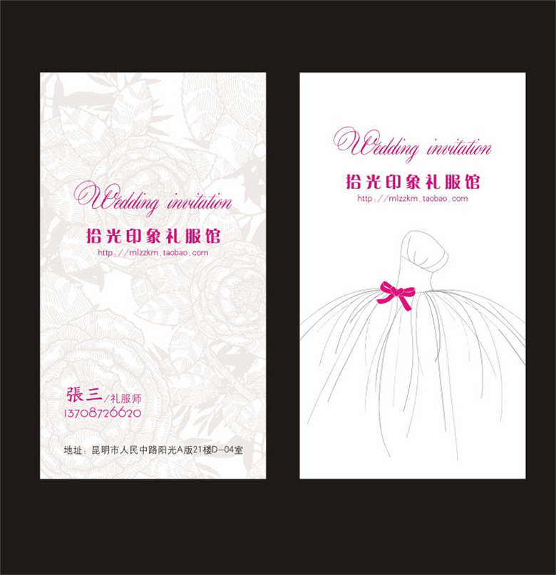 婚纱名片模板_名片模板