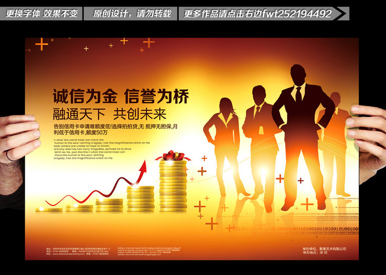 小额公司招聘_中和农信农村小额贷款有限责任公司杭锦后旗营业部招聘信息(3)
