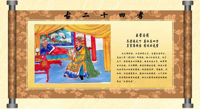 什么尝药成语_成语故事图片(3)