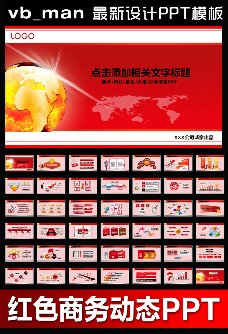 招聘宣讲ppt_企业校园招聘宣讲ppt公司简介