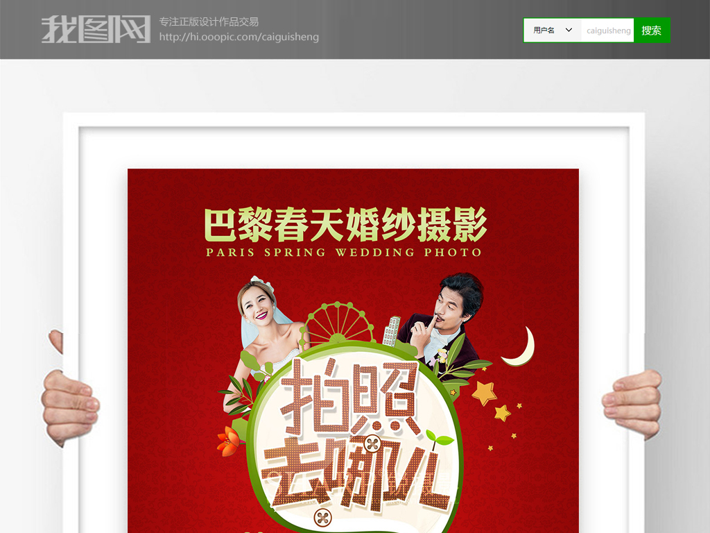 婚纱影楼招聘_图片免费下载 婚纱影楼招聘海报素材 婚纱影楼招聘海报模板 千图网(2)
