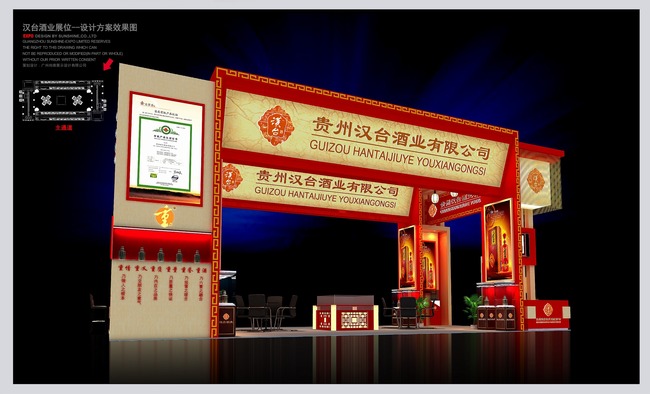 展览模型酒博会12米x6米