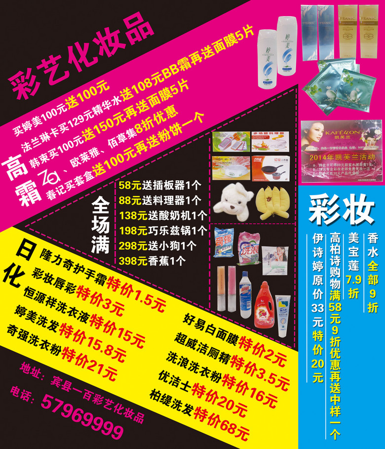 化妆品招聘网_化妆品销售 化妆品销售招聘信息(2)