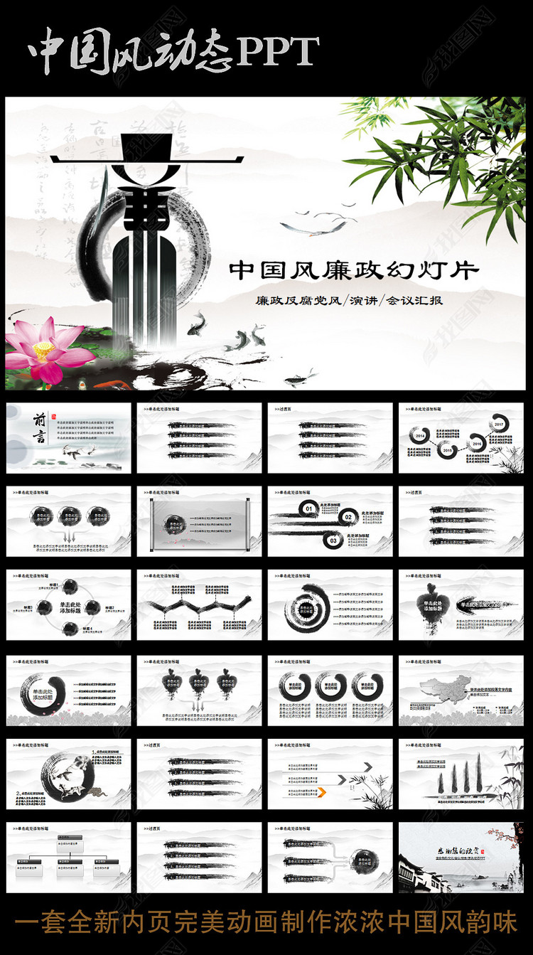 廉政廉洁纪检年终工作汇报PPT模板