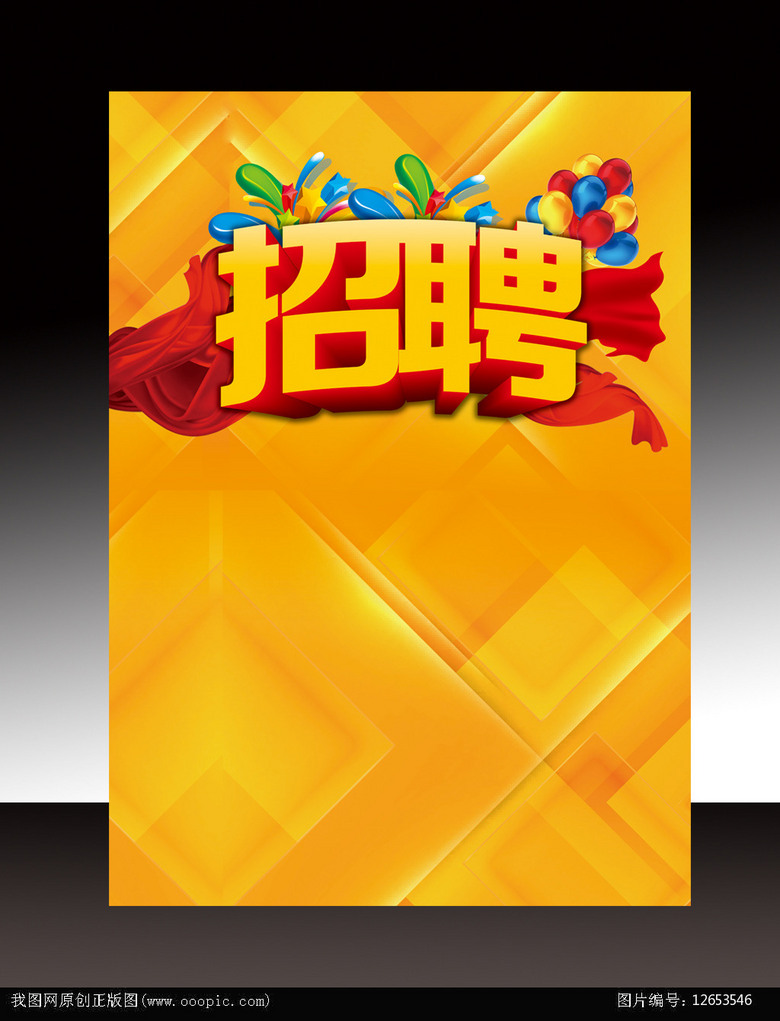招聘效果图_盐源县欧尚婚纱摄影招聘(5)