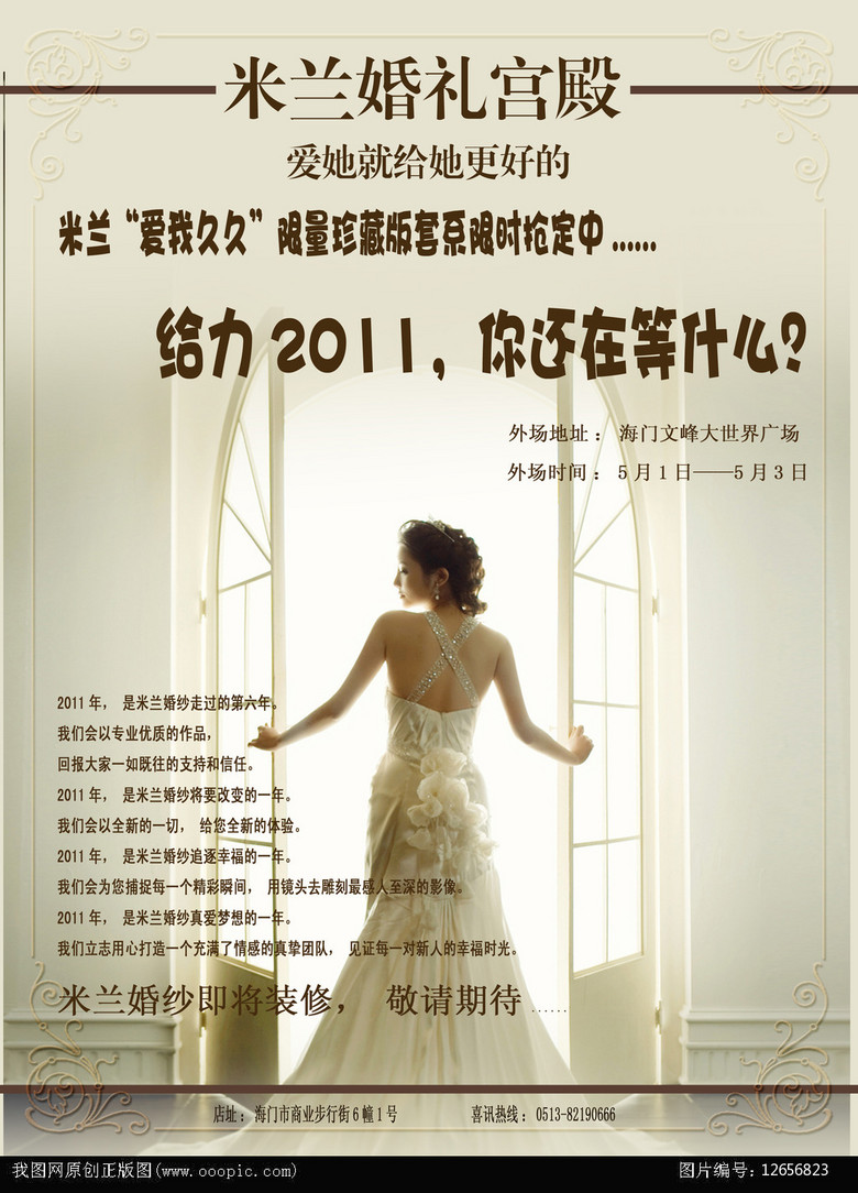 婚纱照宣传_婚纱照风格(2)