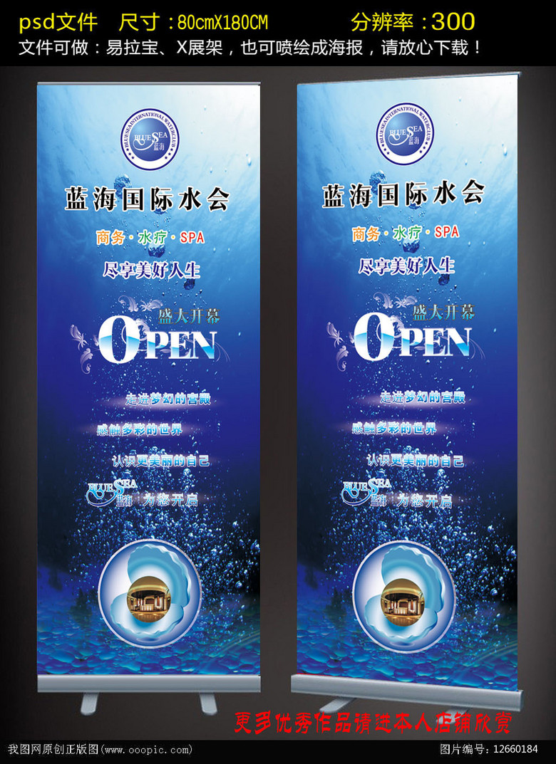 休闲娱乐中心展架
