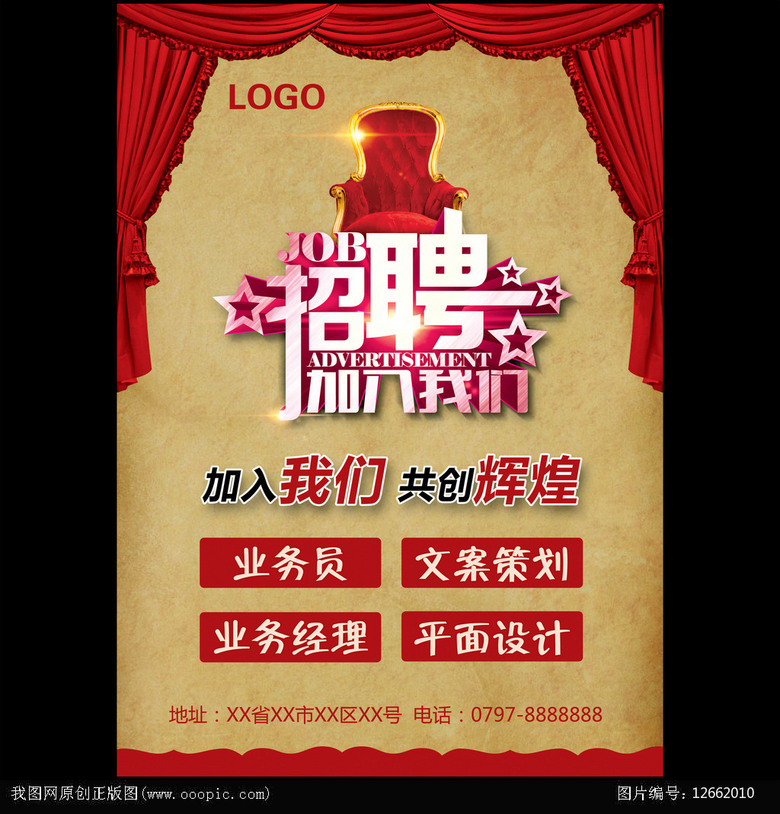 效果图招聘_招聘效果图