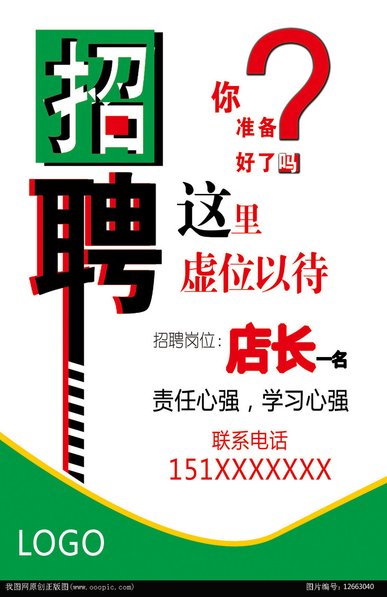 模具经理招聘_大量模具企业岗位招聘