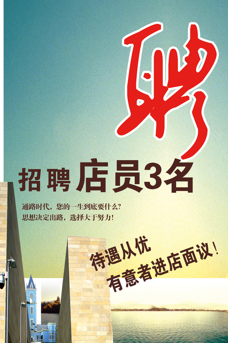 广告公司招聘信息_儒商传媒广告公司招聘启事