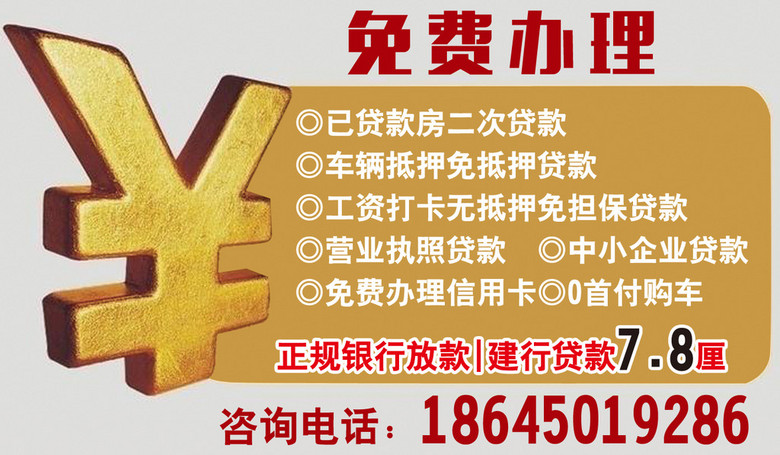 小额贷款招聘_中和农信农村小额贷款有限责任公司杭锦后旗营业部招聘信息(4)