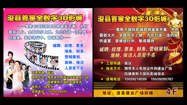 招聘广告牌_招聘广告牌招牌展板设计图片