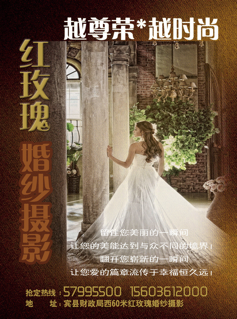 婚纱广告牌_门头广告牌(3)