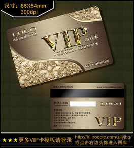 VIP