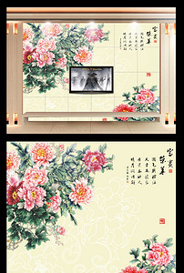 富贵牡丹电视背景墙含PS雕刻路径(图片编号:1