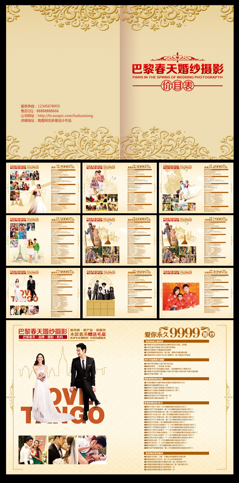 婚纱摄影价目表_维纳斯婚纱摄影价目表(2)