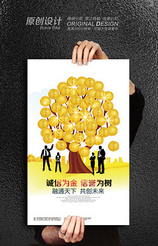 齐鲁银行利率上浮百分之十海报设计