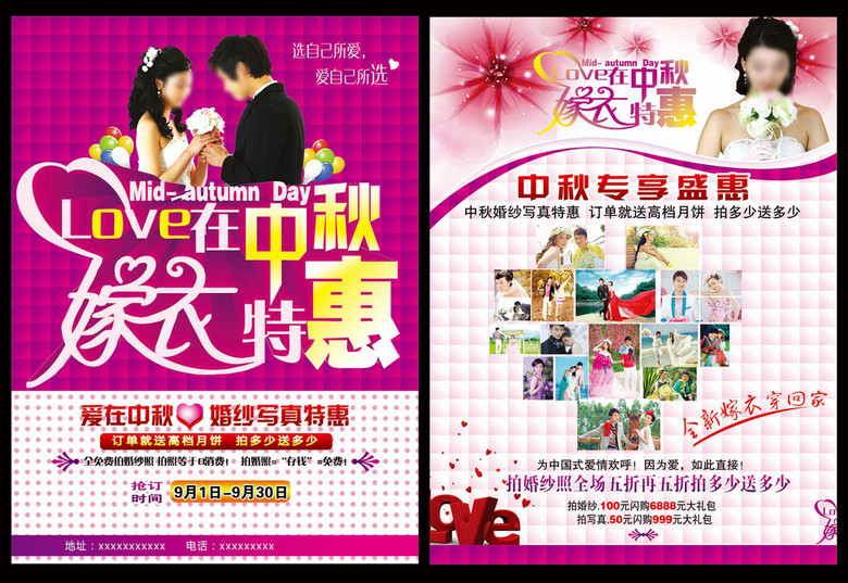 婚纱活动宣传语_公益活动宣传语