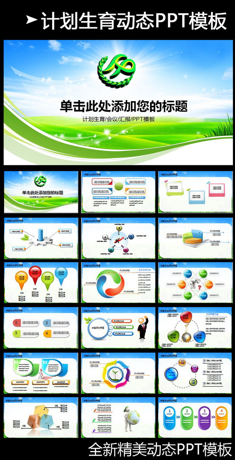 人口与计划生育法ppt_人口与计划生育法(3)