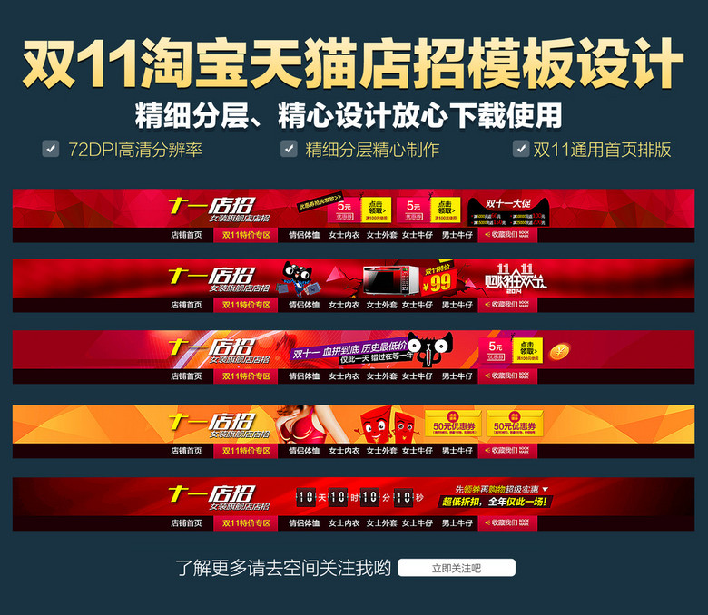 淘宝店招聘_淘宝促销淘宝店招淘宝海报淘宝招牌图片下载png素材 促销标签