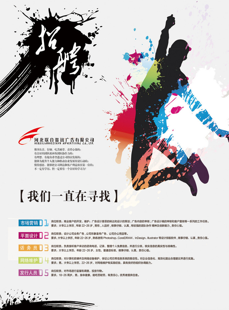 创想招聘_招聘 智汇创想 2021校园招聘拍了拍你(2)