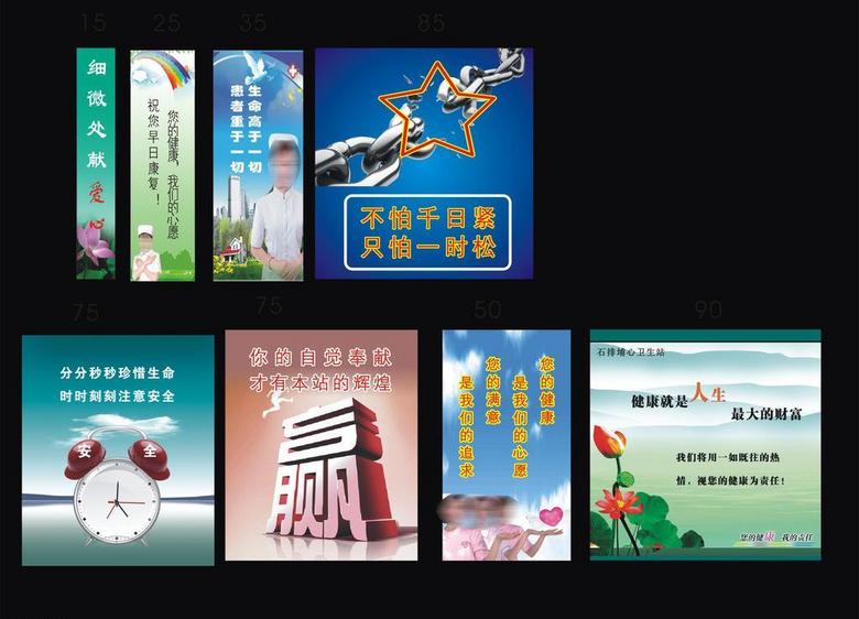 美的人口号
