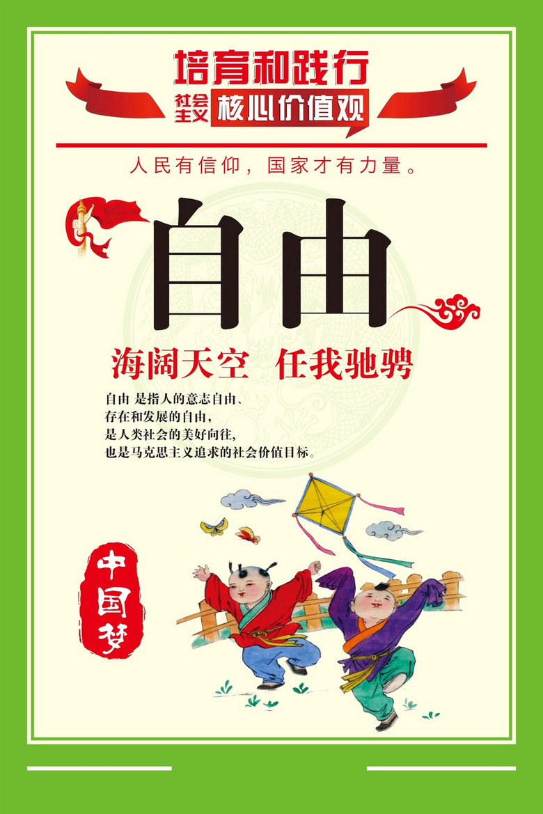 true