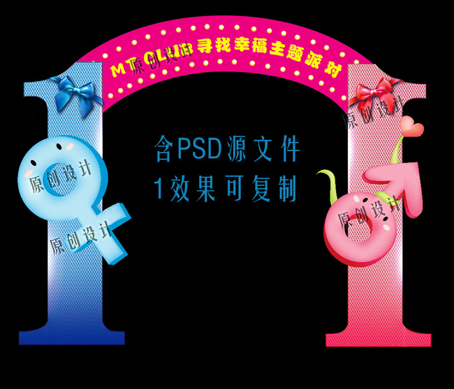原创双11光棍节活动门头设计-版权可商用