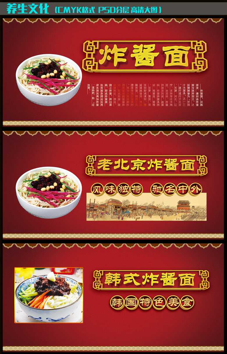 北京餐饮招聘_酒店招聘彩页图片(3)