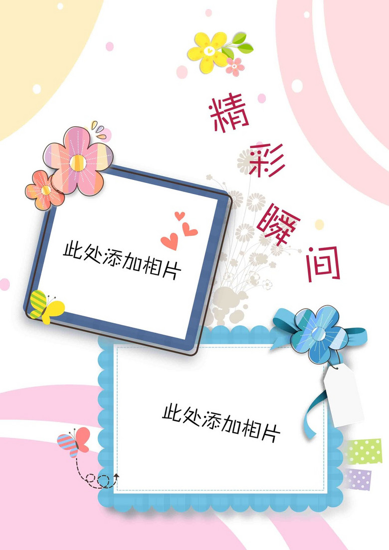 幼儿园成长档案模板彩页小班儿童PPT(图片编