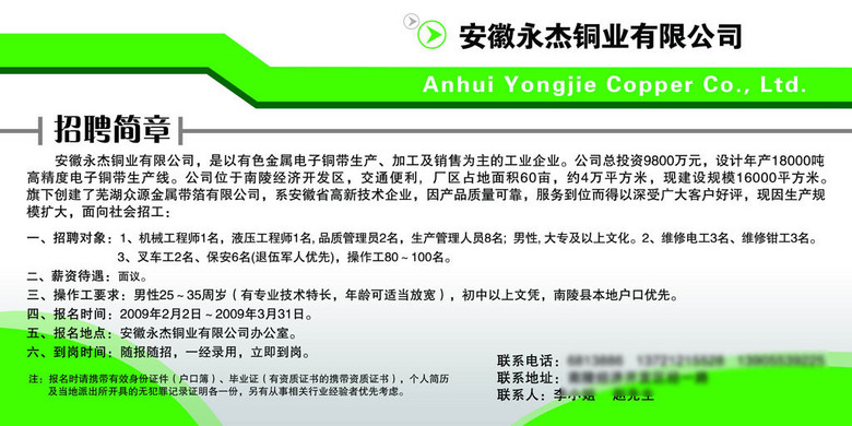 医院招聘简章_2019聊城市冠县中心医院招聘护理人员简章