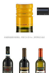 18个红酒高清大图+钢笔路径精细抠图图片素材