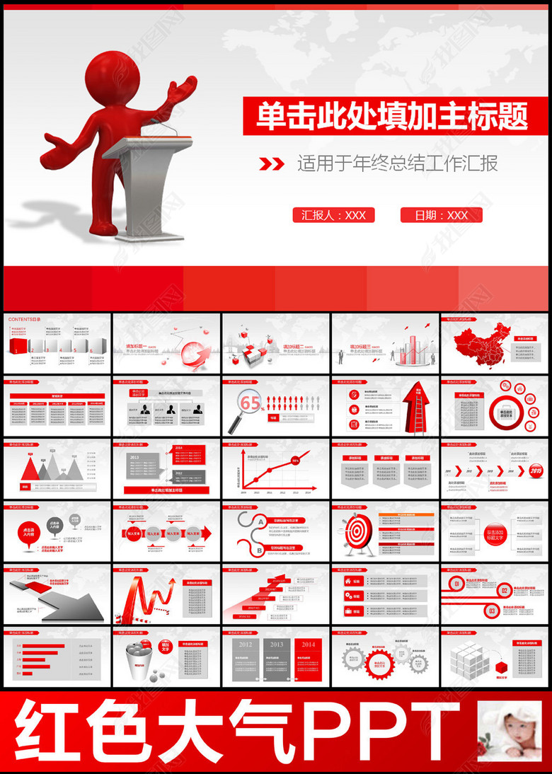 演讲报告论坛讲座学术培训简报动态PPT(图片