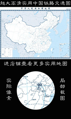 超清地图模板_超清地图设计素材下载_超清地