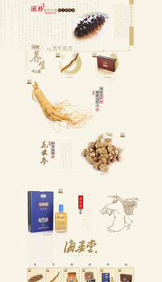 淘宝食品店素材_淘宝食品店模板下载_淘宝食