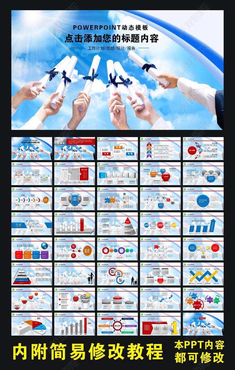 班组建设大学毕业论文答辩PPT模板(图片编号