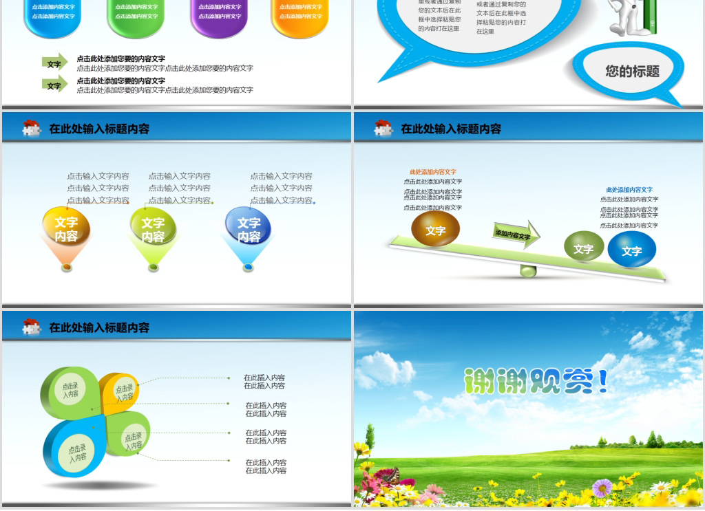 人口 ppt 模板_人口老龄化ppt模板(2)