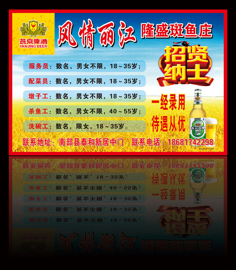 丽江招聘_丽江市专场网络招聘会,求职者参会指南