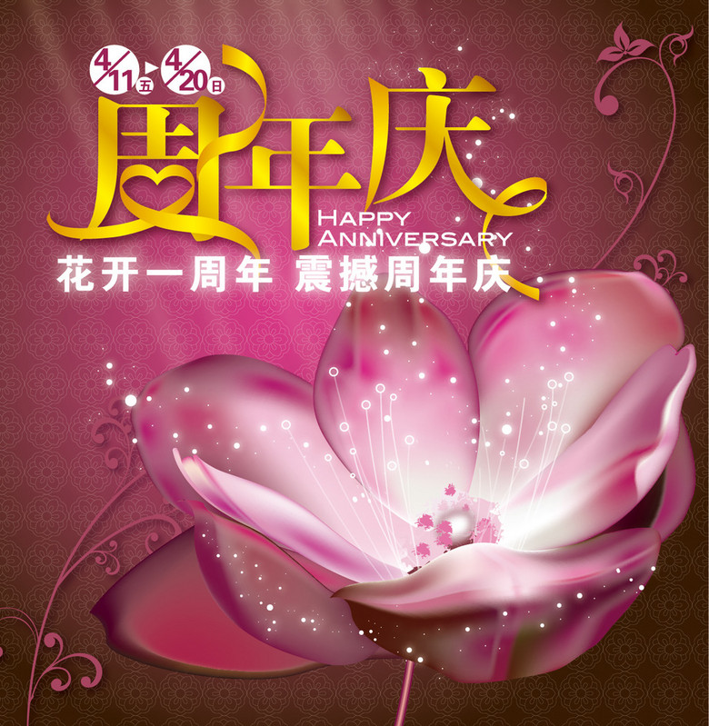 内衣周年庆(3)